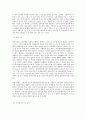 방통대 중간과제 영유아교수방법론 C 유아를 위한 환경 구성에 대해 설명하고 연령과 기관을 임의로 선정하여 한 교실의 환경을 구성해보시오(예 만 5세 유치원 교실 등) 5페이지