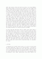 방통대 중간과제 영유아교수방법론 C 유아를 위한 환경 구성에 대해 설명하고 연령과 기관을 임의로 선정하여 한 교실의 환경을 구성해보시오(예 만 5세 유치원 교실 등) 7페이지