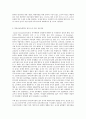 방통대 중간과제 영유아교수방법론 C 유아를 위한 환경 구성에 대해 설명하고 연령과 기관을 임의로 선정하여 한 교실의 환경을 구성해보시오(예 만 5세 유치원 교실 등) 9페이지