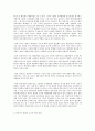 방통대 중간과제 영유아교수방법론 C 유아를 위한 환경 구성에 대해 설명하고 연령과 기관을 임의로 선정하여 한 교실의 환경을 구성해보시오(예 만 5세 유치원 교실 등) 10페이지