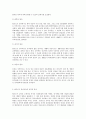 방통대 중간과제 영유아프로그램개발과평가 A형 발도르프 프로그램의 이론적 기초  교육목표 및 원리  교육과정에 대해 설명하고  한국 유아교육 현장에의 적용 시 강점과 약점에 관해 논하시오 4페이지