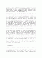 방통대 중간과제 영유아프로그램개발과평가 A형 발도르프 프로그램의 이론적 기초  교육목표 및 원리  교육과정에 대해 설명하고  한국 유아교육 현장에의 적용 시 강점과 약점에 관해 논하시오 7페이지