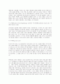 방통대 중간과제 영유아프로그램개발과평가 A형 발도르프 프로그램의 이론적 기초  교육목표 및 원리  교육과정에 대해 설명하고  한국 유아교육 현장에의 적용 시 강점과 약점에 관해 논하시오 10페이지