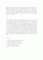 방통대 중간과제 영유아프로그램개발과평가 A형 발도르프 프로그램의 이론적 기초  교육목표 및 원리  교육과정에 대해 설명하고  한국 유아교육 현장에의 적용 시 강점과 약점에 관해 논하시오 11페이지