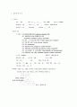 ICU case study (폐렴) 1페이지