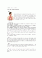 ICU case study (폐렴) 18페이지
