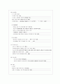 성인간호 외과계case stucy (골절) 5페이지