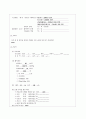 수술실 case study (서혜부탈장) 2페이지