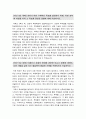 지역농협자소서] 2019년 하반기 지역농협 자기소개서 예시문 &면접기출 (전국 농축협 채용 지역농협 지원동기 농협의 3대 핵심가치) 2페이지