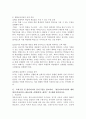 유아교육과정 공통) (1) 교재 4장 및 멀티미디어 강의 4강을 참고하여 ‘아동중심 교육과정’과 ‘통합 교육과정’의 개념 및 운영특성에 대해 정리하시오 (2) 교재 5장 및 멀티미디어 강의 5강을 참고하여 ‘영유아교육과정의 계획원리(목표설정→내용선정→방법선정→평가)’에 대해 정리하시오 (3) 교재 8-9장 및 멀티미디어 강의 8-9강 교수 홈페이지 5페이지