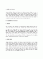 사회과학연구원 자기소개서 자소서 7페이지