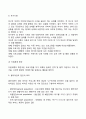 사회복지프로그램의 기획에서부터 평가에 이르기까지의 과정을 기술하고 프로그램 개발 시 고려할 사항과 우수 프로그램 개발에 대한 학습자의 생각을 기술하시오 5페이지
