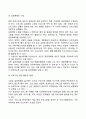 사회복지프로그램의 기획에서부터 평가에 이르기까지의 과정을 기술하고 프로그램 개발 시 고려할 사항과 우수 프로그램 개발에 대한 학습자의 생각을 기술하시오 9페이지