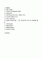 본인이 거주하는 지역사회 내 사회복지관에서 프로그램을 운영할 수 있는 기회가 주어졌다고 가정하고 사회복지 프로그램 개발을 위한 문제분석과 욕구사정을 위한 자료수집 및 방법계획을 세워보시오 2페이지