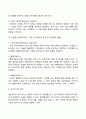 본인이 거주하는 지역사회 내 사회복지관에서 프로그램을 운영할 수 있는 기회가 주어졌다고 가정하고 사회복지 프로그램 개발을 위한 문제분석과 욕구사정을 위한 자료수집 및 방법계획을 세워보시오 7페이지