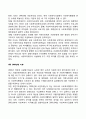 한국 사회복지행정의 역사와 향후 2000년 이후 사회복지행정의 변화를 정리하세요 7페이지
