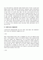 사회복지조직의 재정관리(개념 유형 특성 등)에 대하여 설명하고 본인이 생각하는 사회복지조직의 재원확보전략을 제시하시오 4페이지