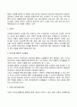 사회복지조직의 재정관리(개념 유형 특성 등)에 대하여 설명하고 본인이 생각하는 사회복지조직의 재원확보전략을 제시하시오 5페이지