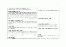성인실습 특수파트 외상계중환자실 TICU SDH 지주막하출혈 31페이지