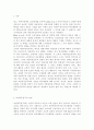 인간과사회1D)교재 4장의 내용을 참조하면서 우리 사회 구성원들이 지니고 있는 생각 중 자민족중심주의에 속한다고 볼 수 있는 사고의 예를 들고 문화상대주의적 시각에서 이 생각에 대해 비판해 보시오 2페이지