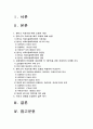간호학특론C형] 앤더슨의 의료이용 예측 모형에 대해 설명하시오 또한 급성질환과 만성질환 대상자를 각 1명씩(총 2명) 선정하여 사례를 조사하고 앤더슨의 의료이용 예측 모형을 적용하여 비교분석한 후 자신의 견해를 포함하여 결론을 제시하시오 2페이지