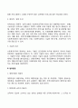 사회복지조직의 환경은 일반환경과 업무환경으로 구분할 수 있다 4페이지