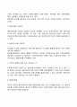 사회복지조직의 환경은 일반환경과 업무환경으로 구분할 수 있다 5페이지