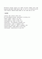 지역사회복지 프로그램 평가 기준과 평가 요소에 대해서 간략하게 서술하시오 5페이지