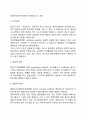 의사결정의 의의와 중요성 의사결정모형 의사결정 과정을 설명하고 학습자가 생각하는 이상적인 의사결정방법에 대해 서술하시오 5페이지