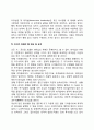 리더십의 유형에 대해 살펴보고 리더십 이론을 배경으로 조직의 커뮤니케이션 활성화를 위해 리더가 취해야 할 태도에 대해 서술하시오 5페이지