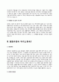 동화구연사 자기소개서 4페이지