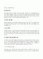 사회복지행정에서는 기획이 중요한 요소입니다 4페이지