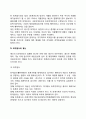 사회복지 조직에서 재정관리를 위한 원칙과 관리 집행 결산에 대해서 토론해주세요 5페이지