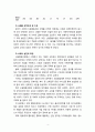 [2019 사회복지현장실천론][신용협동조합] 사회복지현장은 불쌍한 사람들 즉 취약계층 더 나아가 클라이언트를 도와 주는 것을 넘어서서 협동조합 마을기업 사회적 기업 자원봉사기관 작은도서관 시민교육기관 등으로 확장되어 왔다 본인이 관심이 있는 사례를 한 개 선택하시오 4페이지