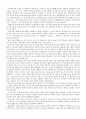 (실증)한단고기를 읽은 후 간결한 요약이 담긴 글 2페이지