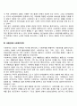 사회문제의 관점과 사회복지대책 4페이지