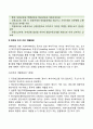 사회복지 서비스 전달체계에서 공공과 민간의 역할분담의 필요성에 대해서 토론해주세요 4페이지