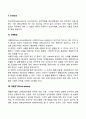사회복지조직의 인사관리론 중 직원개발의 방법(교육훈련)에 대하여 서술하시오 3페이지