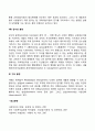 사회복지조직의 인사관리론 중 직원개발의 방법(교육훈련)에 대하여 서술하시오 4페이지