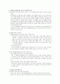 건강증진론 최종 4페이지