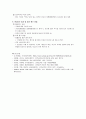 건강증진론 최종 5페이지