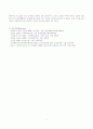 보건교육(B형) 최종 7페이지