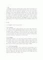 사티어(Satir)의 역기능적 의사소통 유형의사소통 양식 탐색사티어(Satir)의 의사소통 검사지를 이용한 자가검진 서론 본론 결론으로 나누어 느낀점까지 꼼꼼하게 작성하였습니다 2페이지