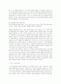 사티어(Satir)의 역기능적 의사소통 유형의사소통 양식 탐색사티어(Satir)의 의사소통 검사지를 이용한 자가검진 서론 본론 결론으로 나누어 느낀점까지 꼼꼼하게 작성하였습니다 4페이지