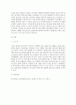 사티어(Satir)의 역기능적 의사소통 유형의사소통 양식 탐색사티어(Satir)의 의사소통 검사지를 이용한 자가검진 서론 본론 결론으로 나누어 느낀점까지 꼼꼼하게 작성하였습니다 5페이지