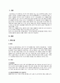 A+ 아동간호학 소아과 천식 간호과정 비효율적 호흡양상  비효율적 대응 진단2개 신체검진 약물 진단검사 등 다 작성한 꼼꼼하게 작성한 케이스 2페이지