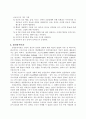 정신분석이론 및 정신분석적 상담 2페이지