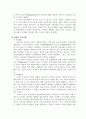 정신분석이론 및 정신분석적 상담 5페이지