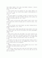 정신분석이론 및 정신분석적 상담 9페이지