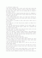 우리나라 고령화에 따라 농촌지역에서 예측되는 노인문제의 예를 들고 해결을 위한 국가 사회 가족의 대처방안에 대하여 논하시오 (농촌 노인복지) 3페이지